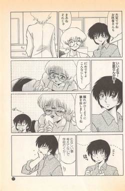 Page 79 of Doki Doki no Shikumi