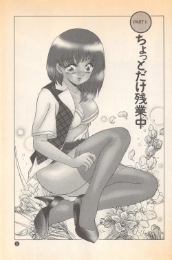 Page 7 of Doki Doki no Shikumi