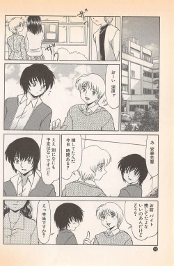 Page 80 of Doki Doki no Shikumi