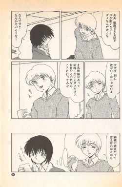 Page 81 of Doki Doki no Shikumi