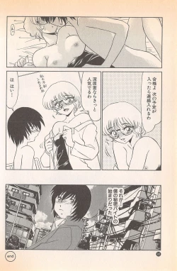 Page 94 of Doki Doki no Shikumi