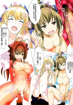 Page 14 of Kikenbi Nakadashi Attraction
