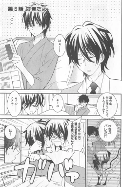 Page 117 of DRACU-RIOT! Canopus