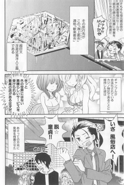 Page 12 of DRACU-RIOT! Canopus