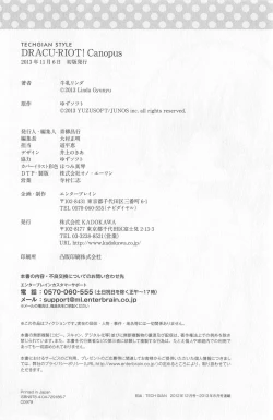 Page 196 of DRACU-RIOT! Canopus