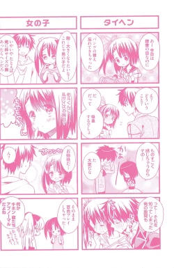 Page 197 of DRACU-RIOT! Canopus