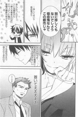 Page 21 of DRACU-RIOT! Canopus