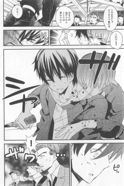 Page 22 of DRACU-RIOT! Canopus