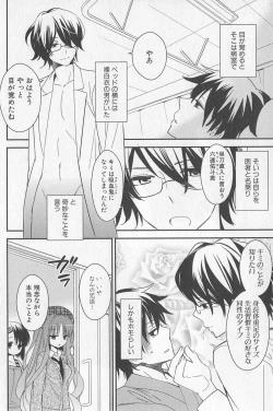 Page 32 of DRACU-RIOT! Canopus