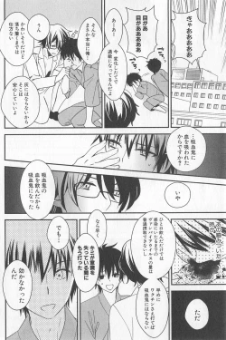 Page 34 of DRACU-RIOT! Canopus