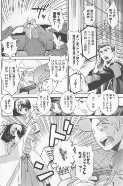 Page 54 of DRACU-RIOT! Canopus