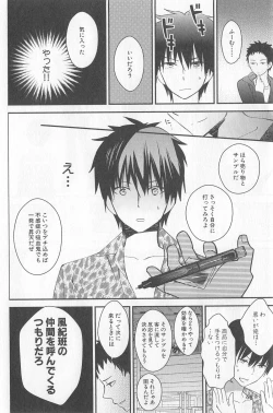 Page 72 of DRACU-RIOT! Canopus