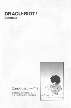 Page 74 of DRACU-RIOT! Canopus