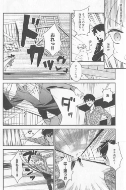 Page 78 of DRACU-RIOT! Canopus