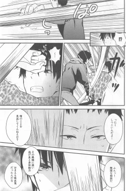 Page 79 of DRACU-RIOT! Canopus