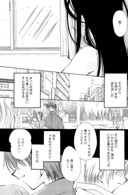 Page 115 of Koi no Borderline