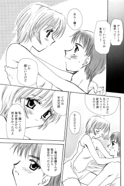 Page 11 of Koi no Borderline