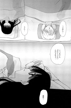 Page 122 of Koi no Borderline