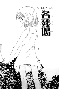 Page 134 of Koi no Borderline
