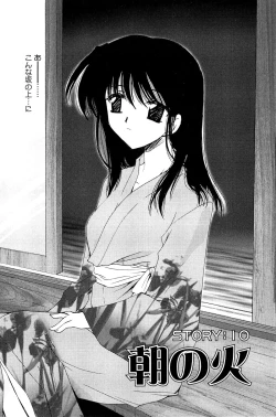 Page 150 of Koi no Borderline