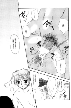 Page 159 of Koi no Borderline