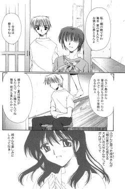 Page 162 of Koi no Borderline