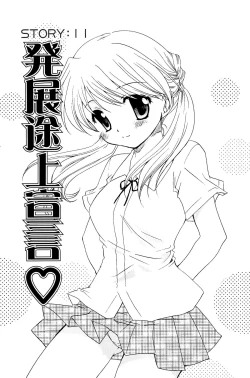 Page 167 of Koi no Borderline