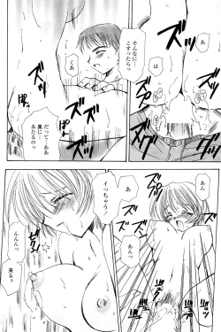 Page 18 of Koi no Borderline