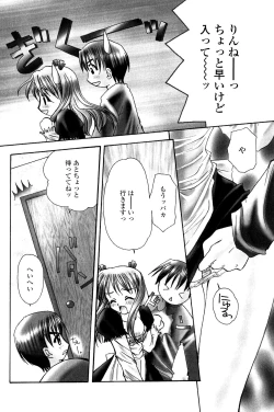 Page 24 of Koi no Borderline