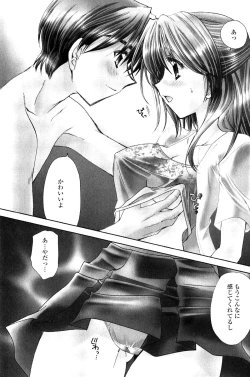 Page 55 of Koi no Borderline