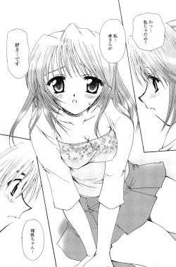 Page 63 of Koi no Borderline