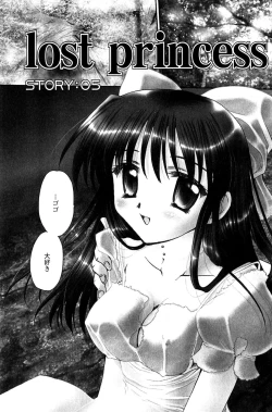 Page 69 of Koi no Borderline