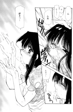 Page 83 of Koi no Borderline