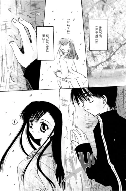 Page 87 of Koi no Borderline