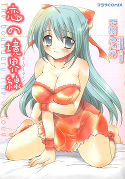 Download Koi no Borderline