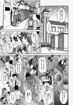 Page 106 of COMIC MUJIN 2004-08