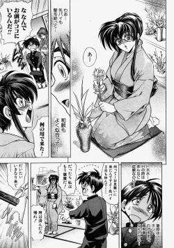 Page 10 of COMIC MUJIN 2004-08