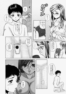 Page 123 of COMIC MUJIN 2004-08