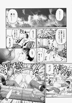 Page 212 of COMIC MUJIN 2004-08