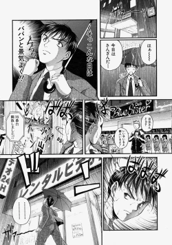 Page 216 of COMIC MUJIN 2004-08