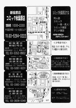 Page 233 of COMIC MUJIN 2004-08