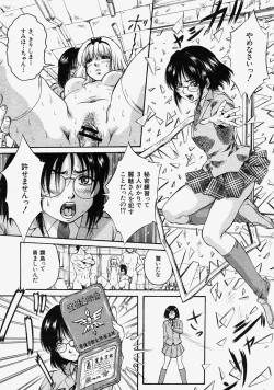 Page 247 of COMIC MUJIN 2004-08