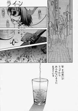 Page 274 of COMIC MUJIN 2004-08