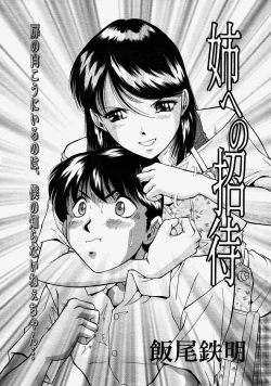 Page 297 of COMIC MUJIN 2004-08