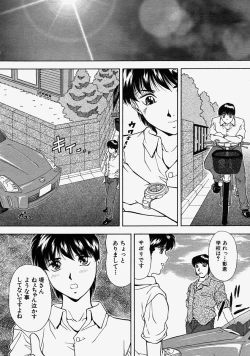 Page 299 of COMIC MUJIN 2004-08