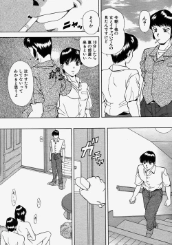 Page 300 of COMIC MUJIN 2004-08