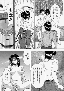 Page 303 of COMIC MUJIN 2004-08