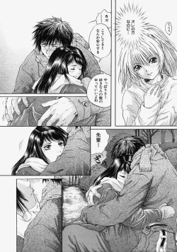 Page 332 of COMIC MUJIN 2004-08