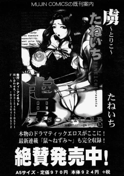 Page 406 of COMIC MUJIN 2004-08