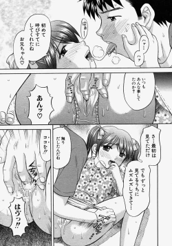 Page 418 of COMIC MUJIN 2004-08